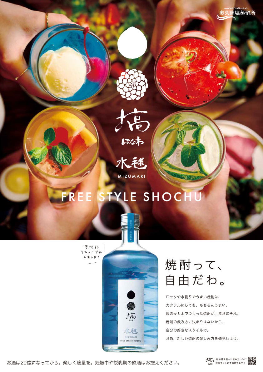 水毬ラベルデザインリニューアル
