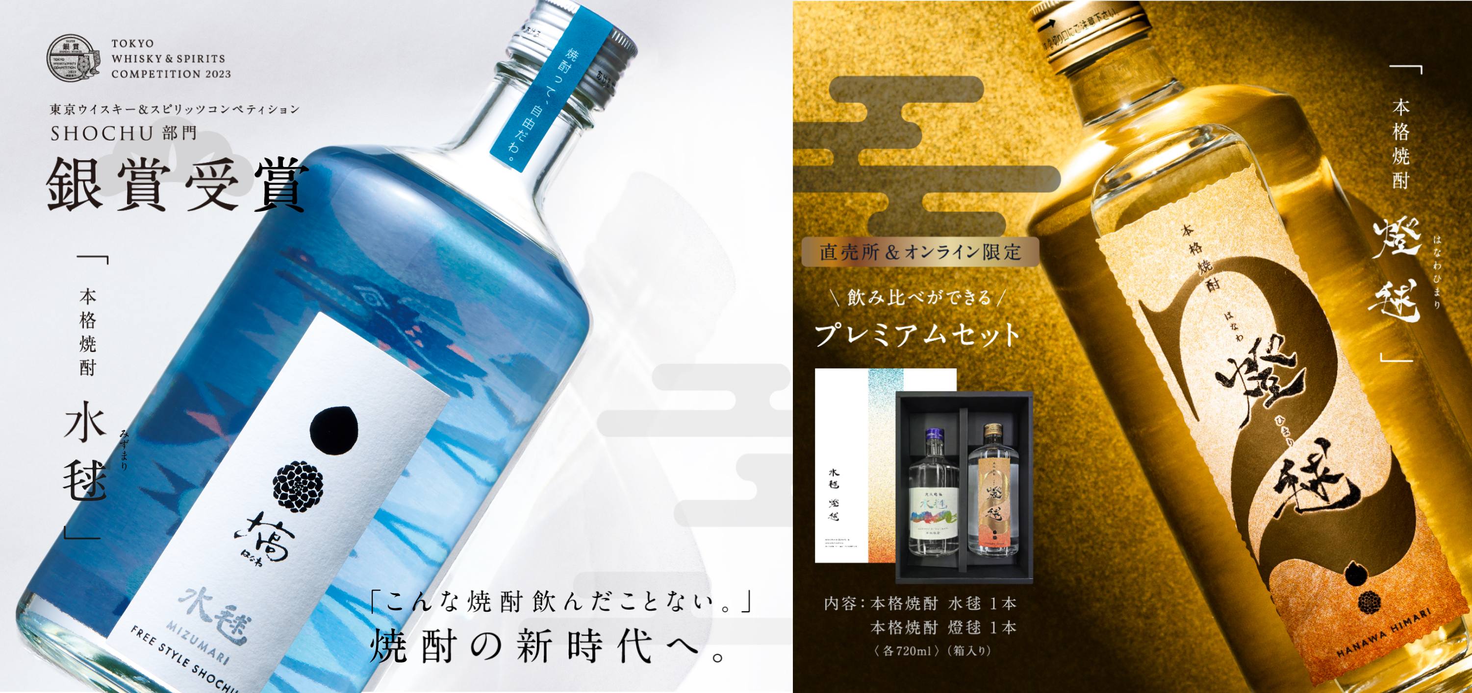 水毬