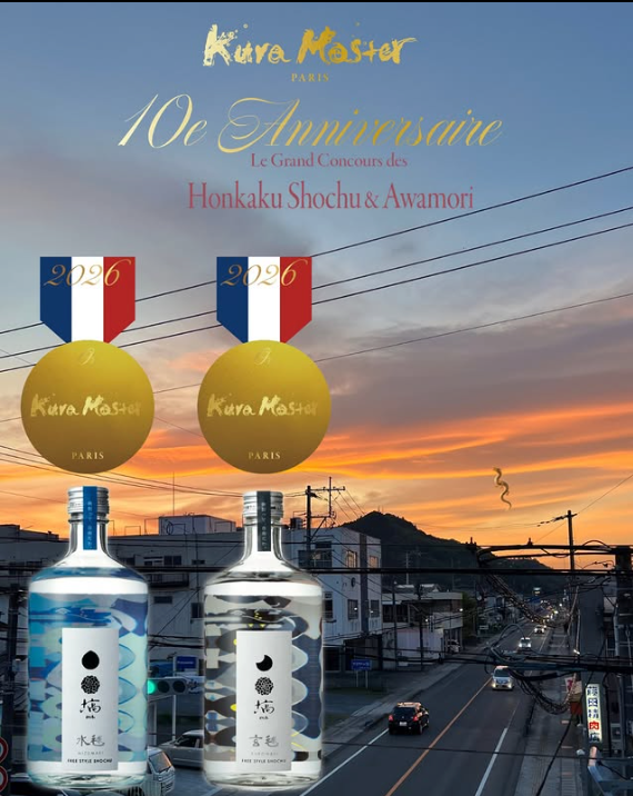 「Kura Master 2026」本格焼酎・泡盛コンクール 麦部門にて金賞を受賞しました