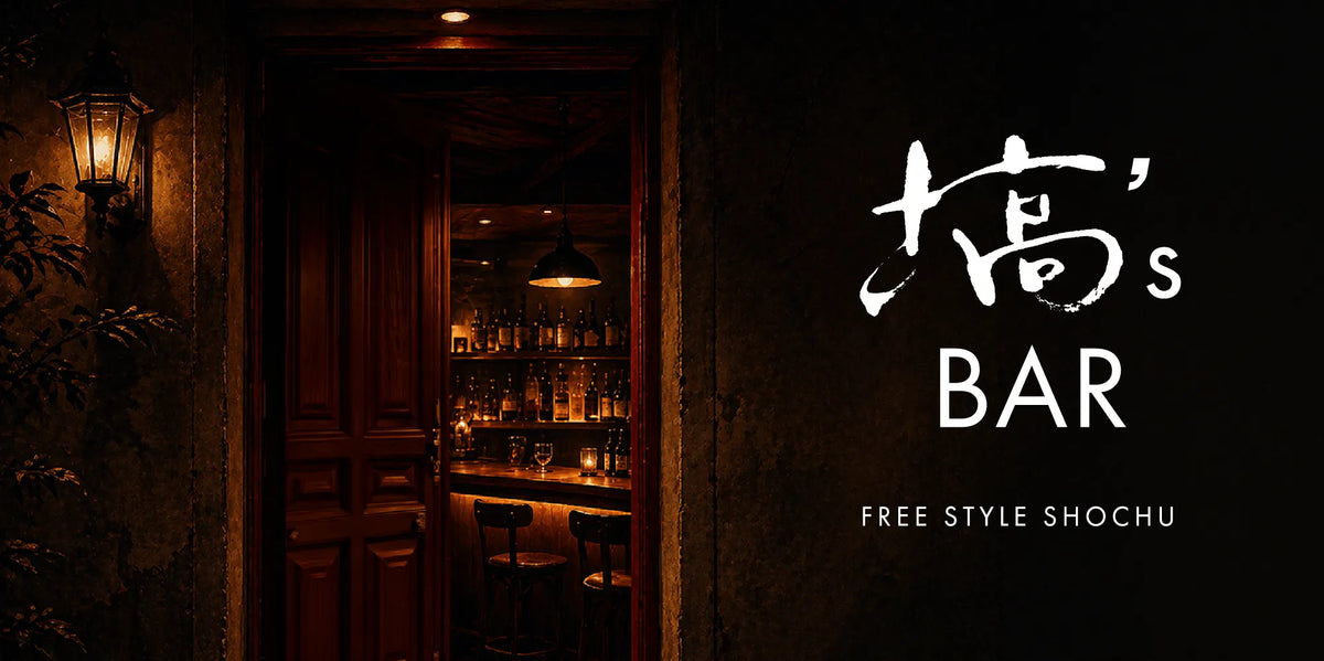 塙'sBAR
